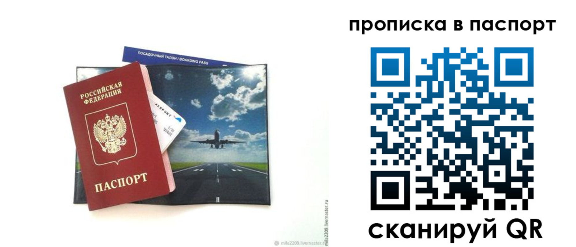 миграционный учет в Емве