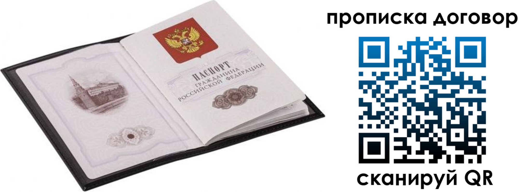 временная регистрация для школы в Емве