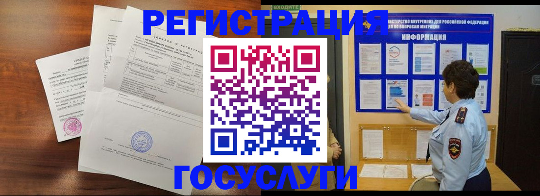 прописка регистрация в Емве