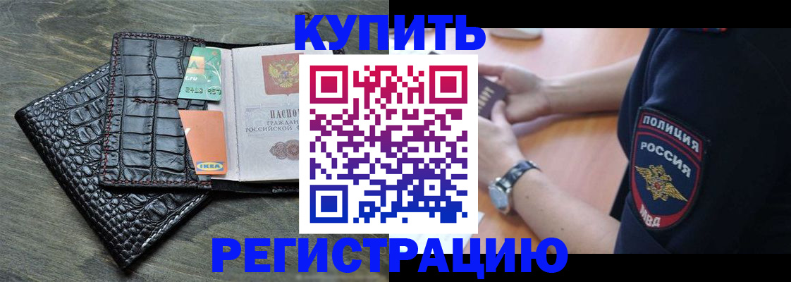 регистрация в Емве