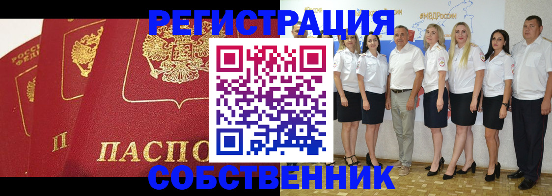 временная регистрация недорого в Емве