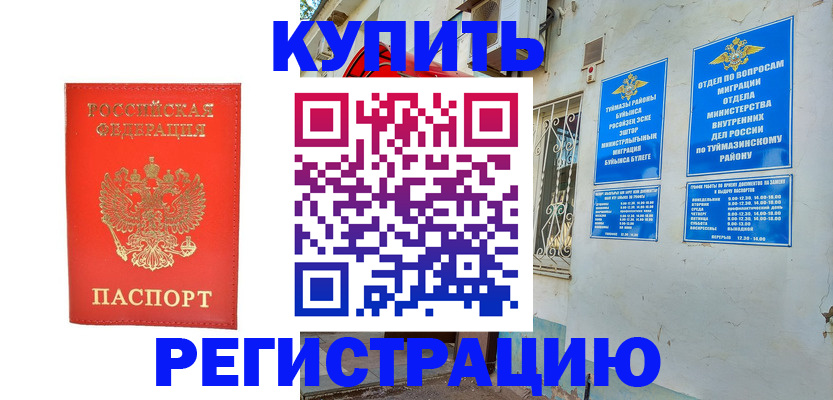 прописка поиск в Емве