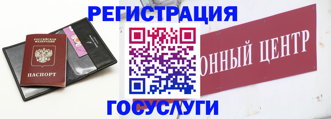 прописка законно в Емве