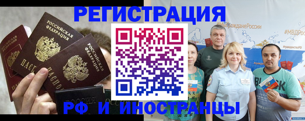 временная прописка в Емве