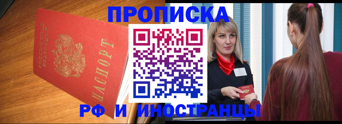 прописка 2025 в Емве